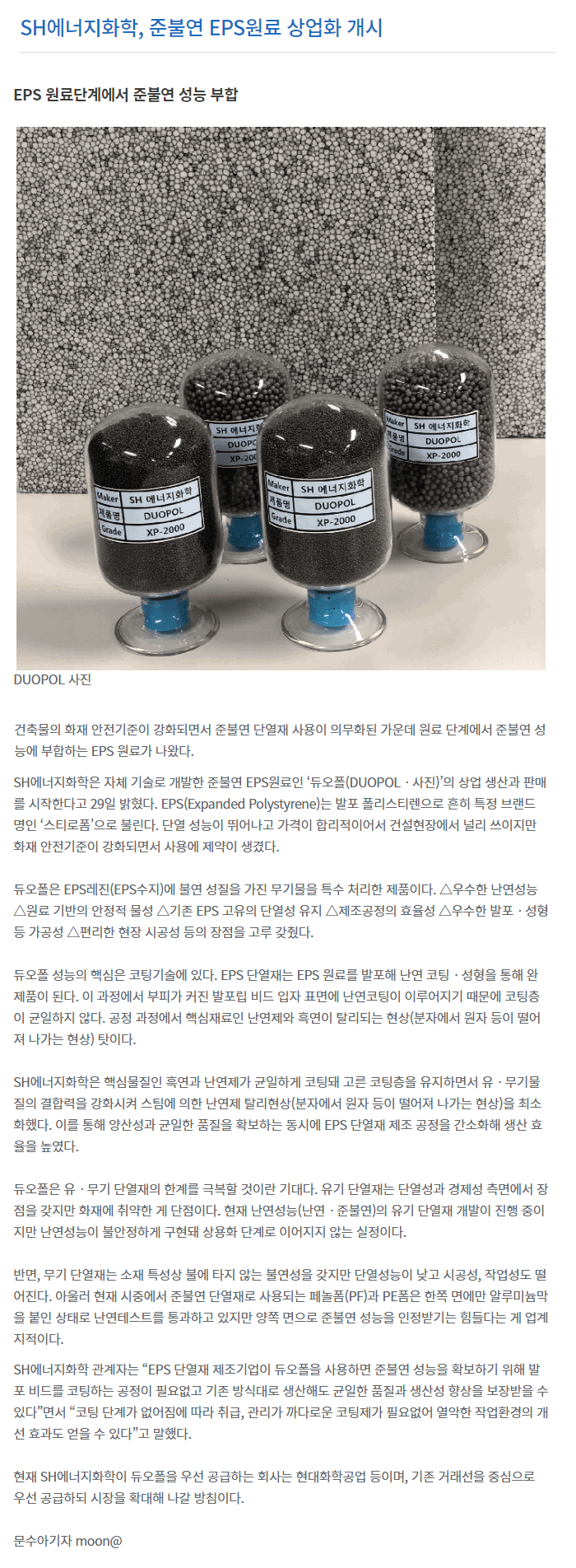 기사